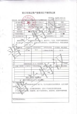 点击查看详细信息<br>标题：普兰特汉能评审批 阅读次数：3685
