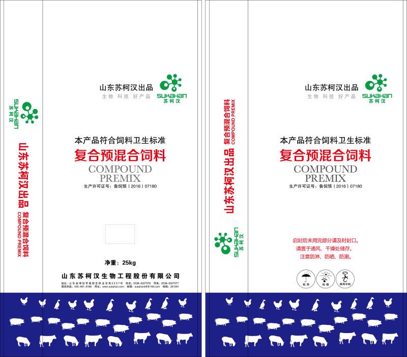 肉羊公用预混料