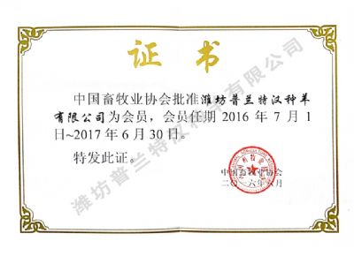 点击查看详细信息<br>标题：中国畜牧业检测协会会员 阅读次数：3626