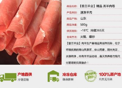 点击查看详细信息<br>标题：羊肉卷-普兰特汉精品 阅读次数：2352