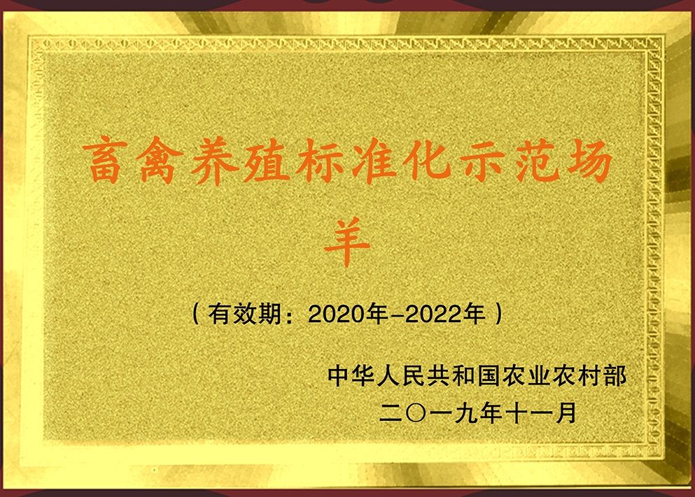 养殖树模场