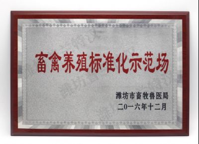 点击查看详细信息<br>标题：市级畜禽养殖标准化示范场 阅读次数：4530