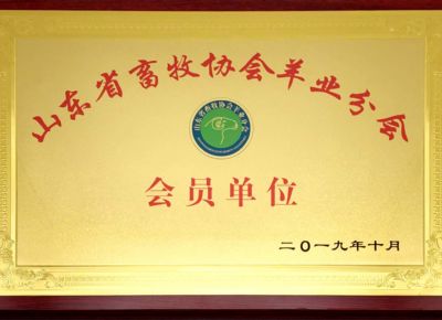 点击查看详细信息<br>标题：省畜牧协会羊业分会会员 阅读次数：4344